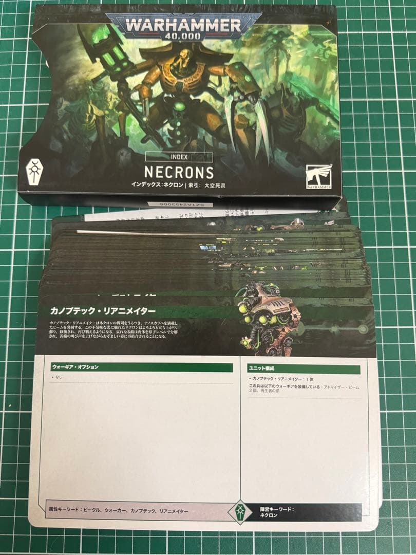 WARHAMMER 40,000 コデックス インデックス　ネクロン