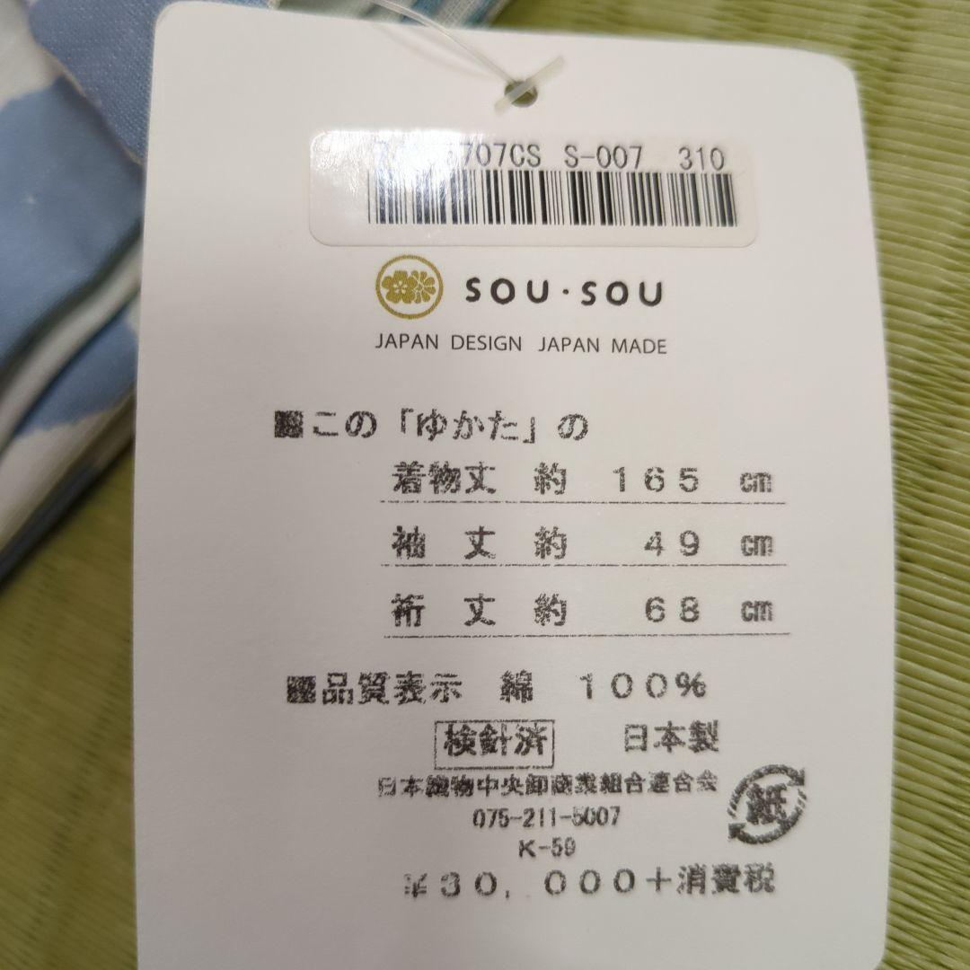 婦人物　仕立て上がり浴衣 10