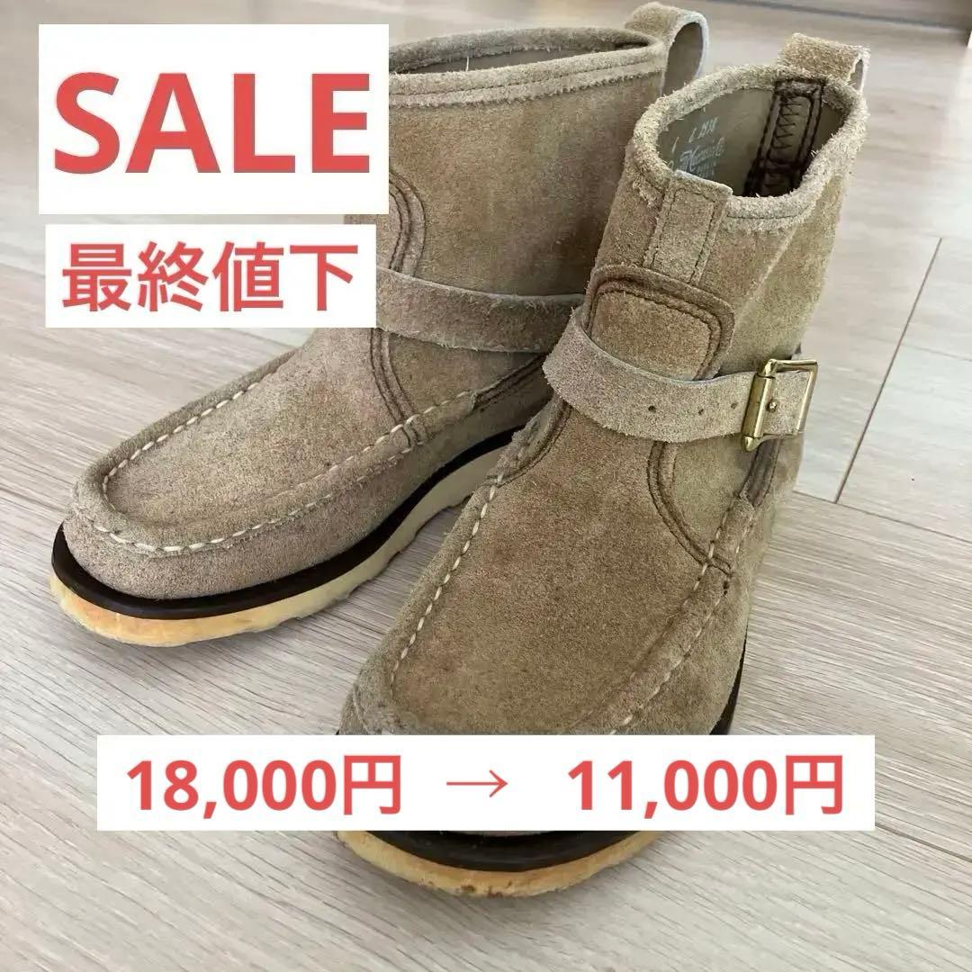 ラッセルモカシン　ノックアバウト　別注品