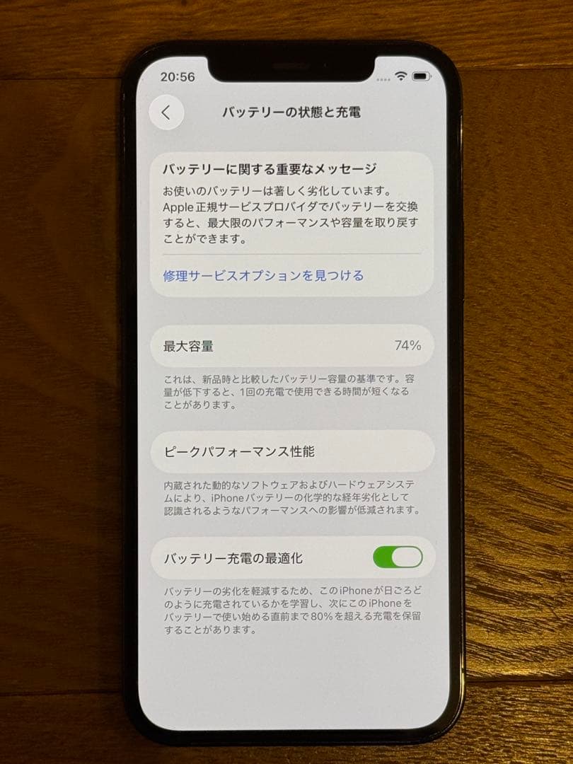 iPhone 12 Pro 256GB パシフィックブルー SIMフリー