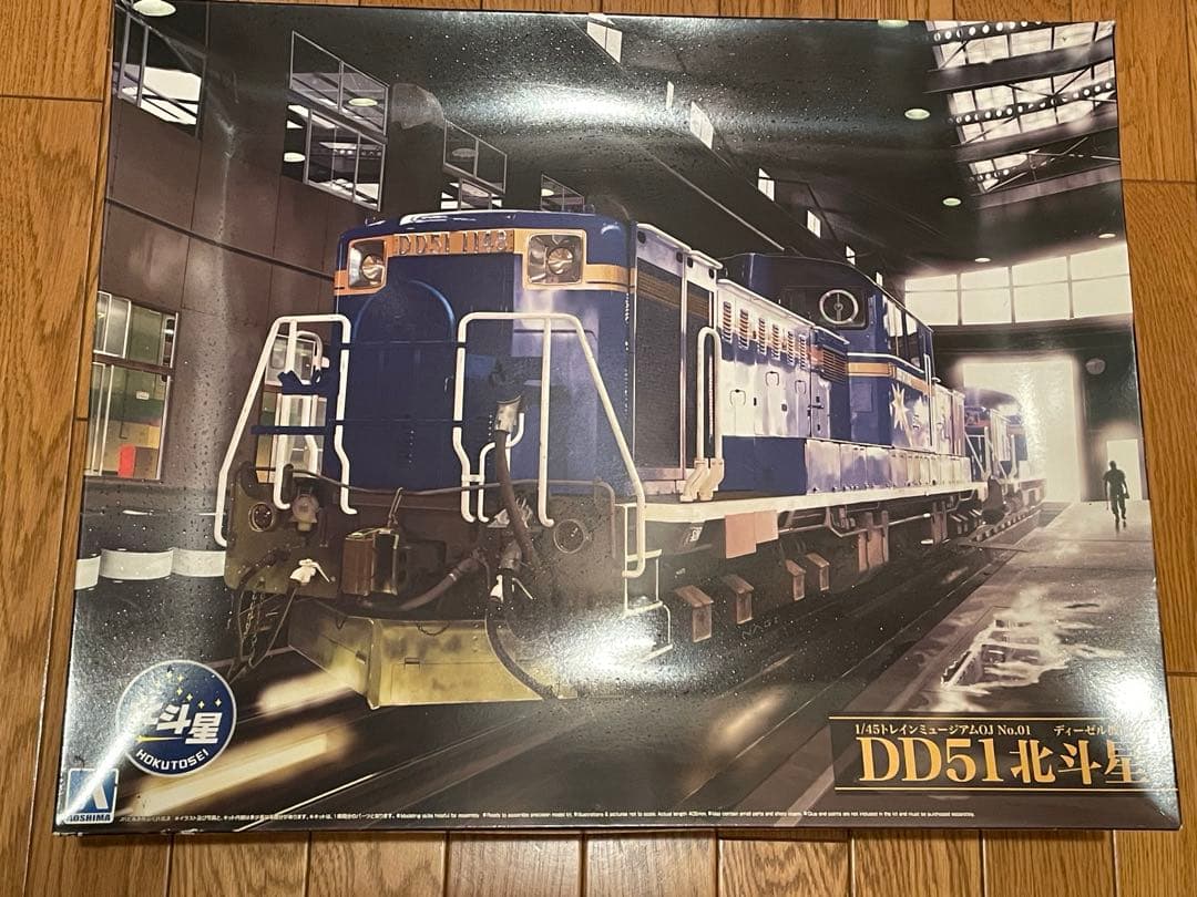 DD51北斗星 1/45スケール模型