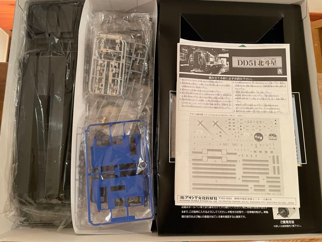 DD51北斗星 1/45スケール模型