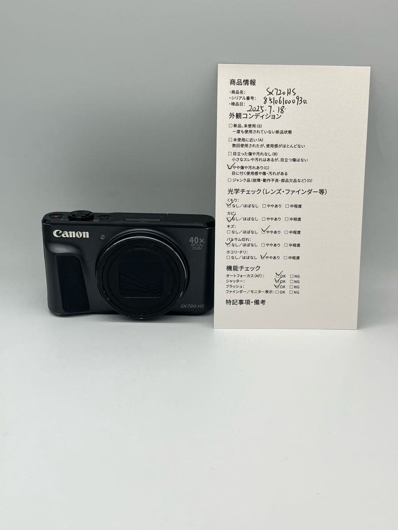 【機能良好】Canon PowerShot SX720 HS｜光学40倍ズーム