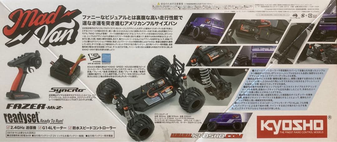 京商 マッドバン ショートホイールベースカスタム レディセット 未走行 FZ02