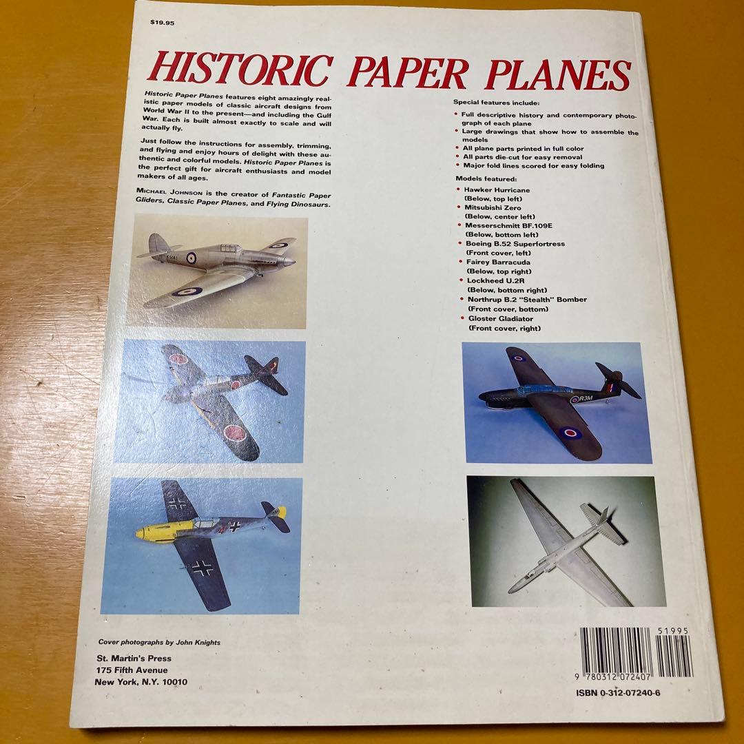 マイケル・ジョンソン　歴史的な紙飛行機