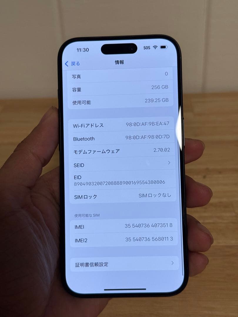 【美品】iPhone 15 Pro｜256gb｜SIMフリー