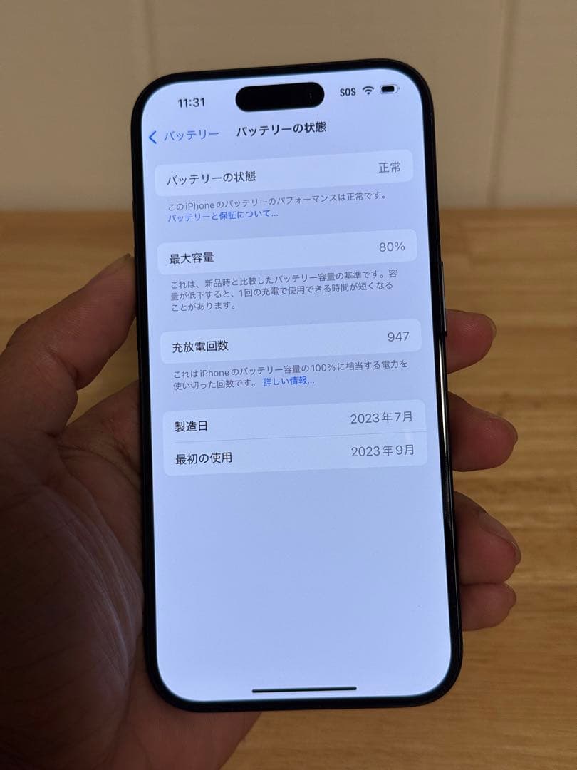 【美品】iPhone 15 Pro｜256gb｜SIMフリー