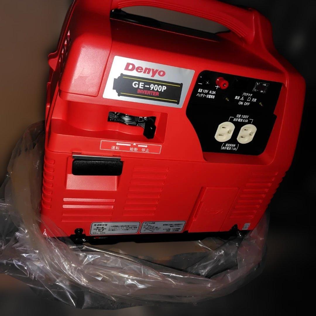 【※値下げしました】デンヨー携帯発電機　ＧＥ-900Ｐ