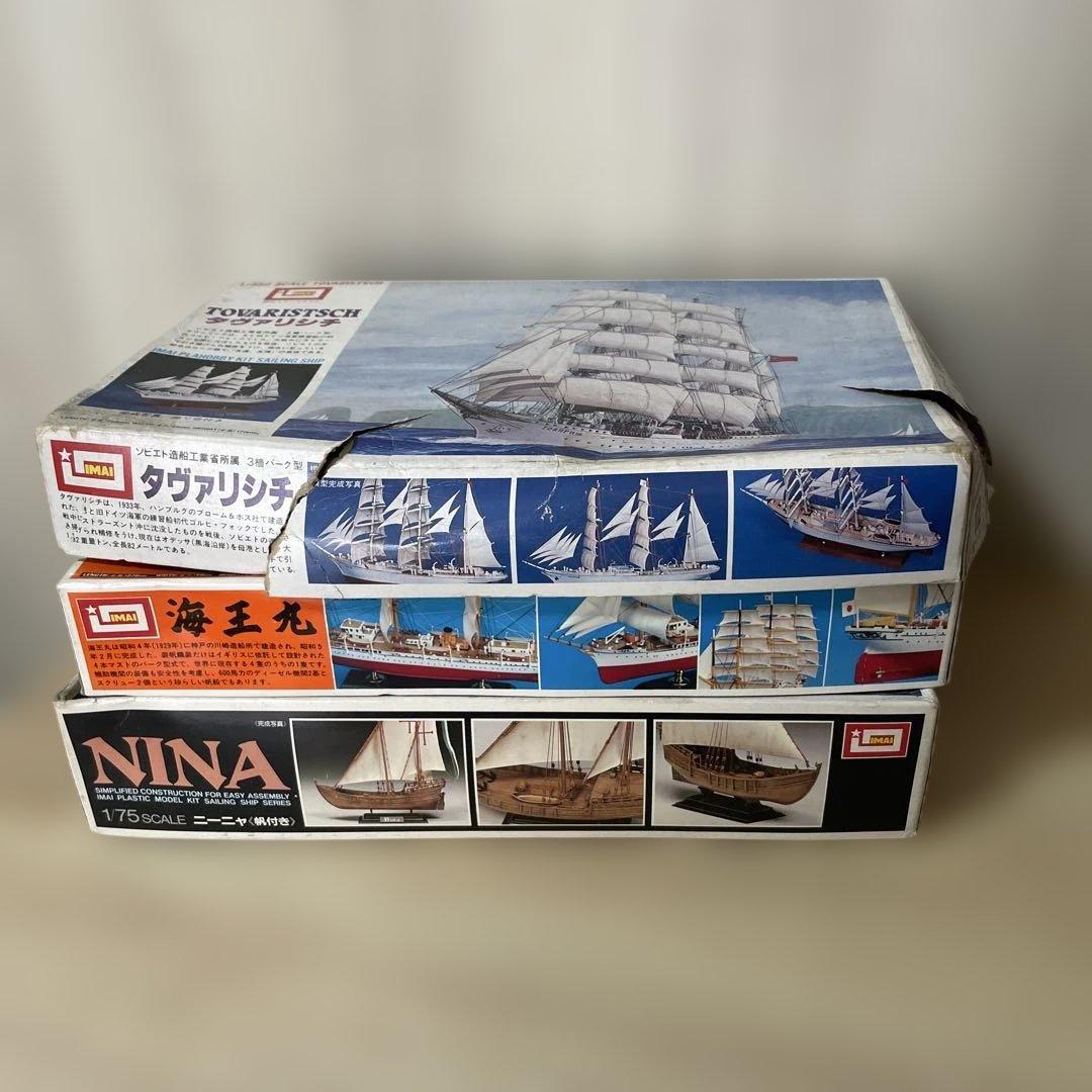 IMAI 帆船プラモデル 3点まとめ noニーニャ号・タヴァリシチ 他Ln356