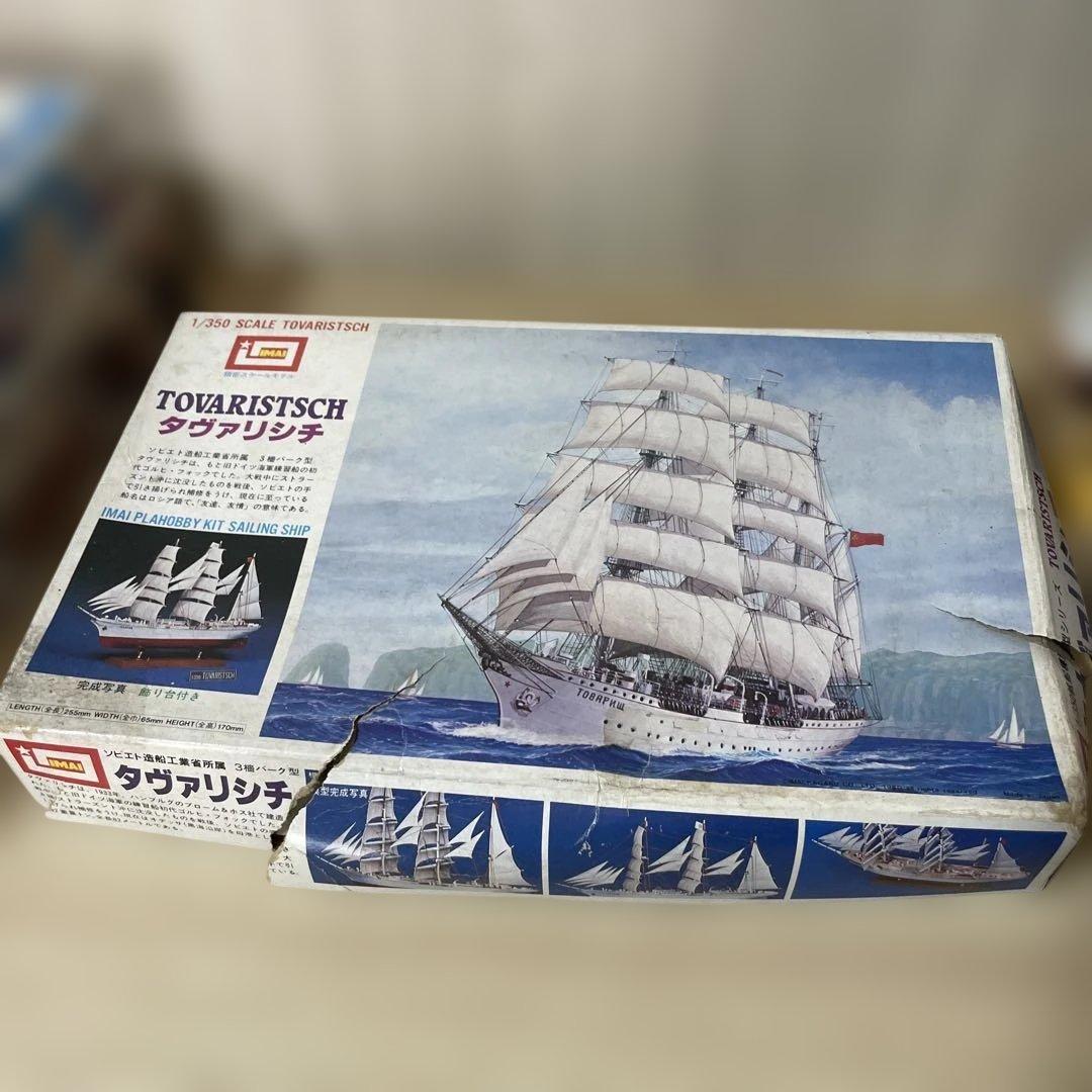 IMAI 帆船プラモデル 3点まとめ noニーニャ号・タヴァリシチ 他Ln356