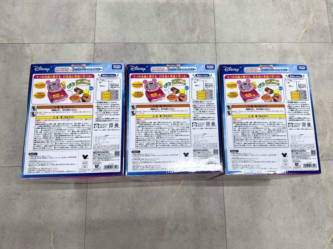 ⭐︎おもちゃ4種（計10点）セット⭐︎ クリスマス　マリオ