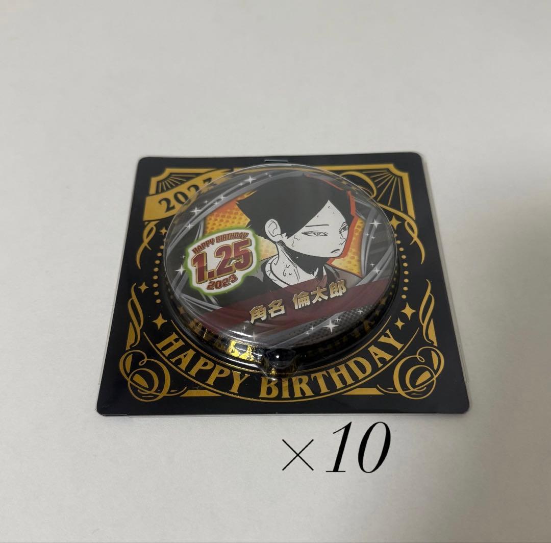 ハイキュー 角名倫太郎 バースデー 缶バッジ 2023 10点