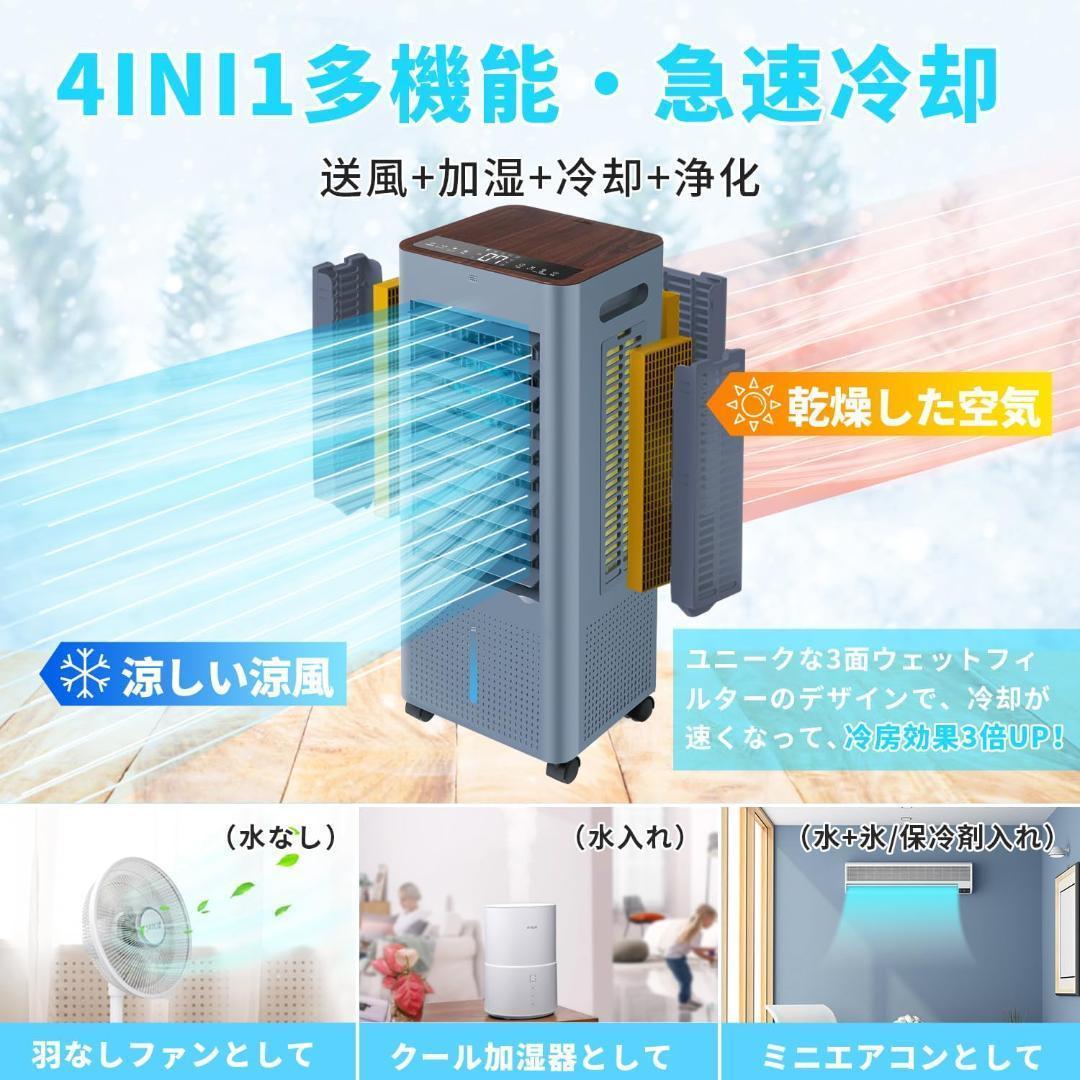 冷風機　大容量　８L スポットクーラー　リモコン　熱中症対策　イオン発生