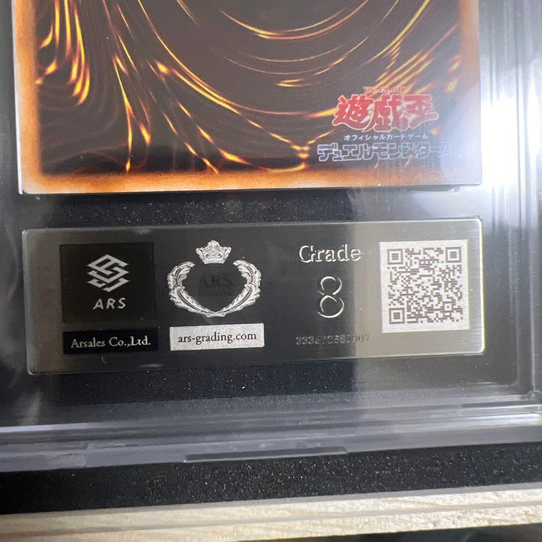 【ARS8】遊戯王　ホーリーナイトドラゴン　初期