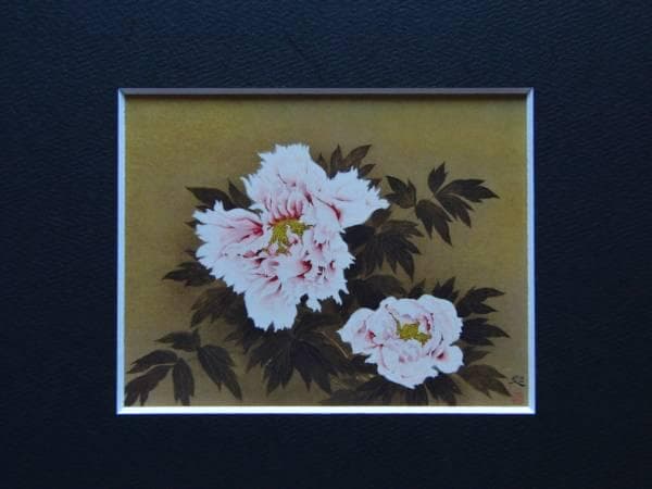 加山又造、双華、希少画集画、新品高級額装付