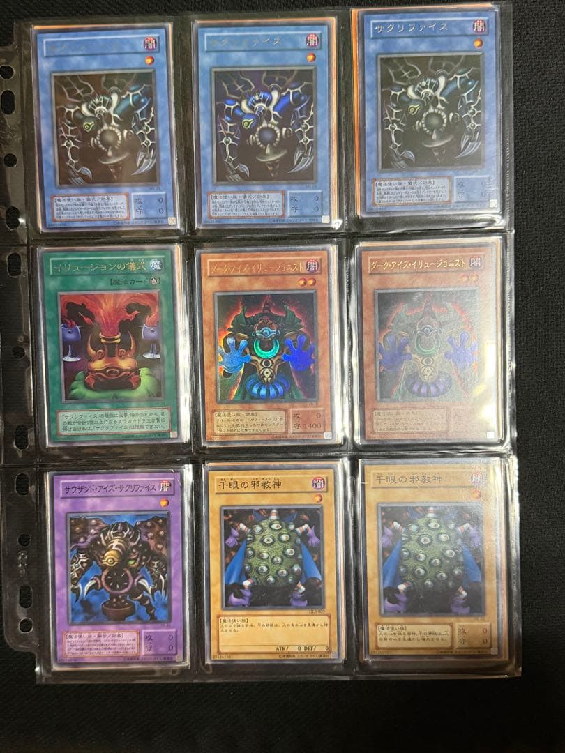 D*I様 【特価　まとめ売りセール】遊戯王　引退品　初期　など　まとめ売り 1