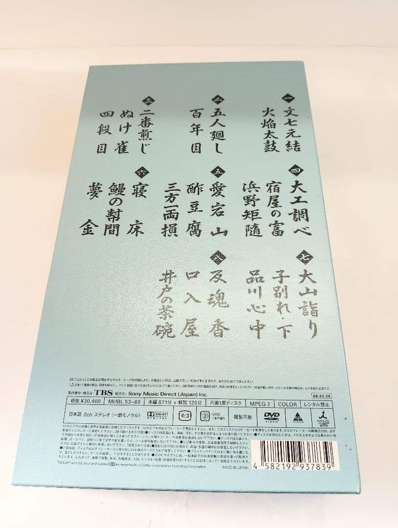 M*7様 古今亭志ん朝/落語研究会 古今亭志ん朝 全集 上〈8枚組〉