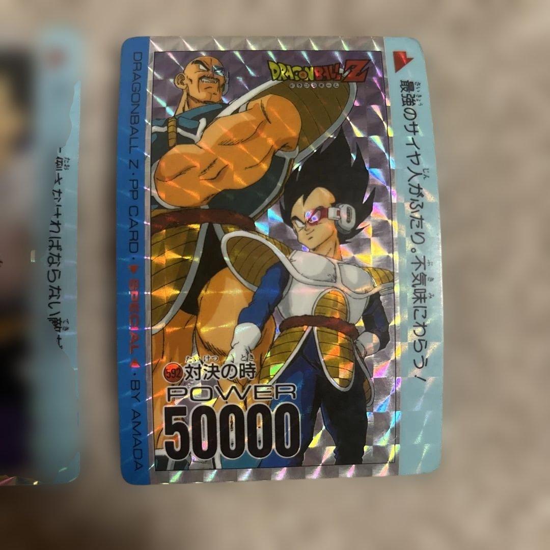 ドラゴンボールZ アマダ　 PPカード　622 強敵フリーザ　592 対決の時