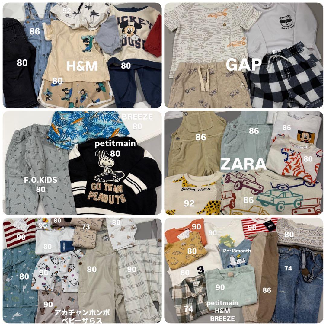 男の子服　40点まとめ売り
