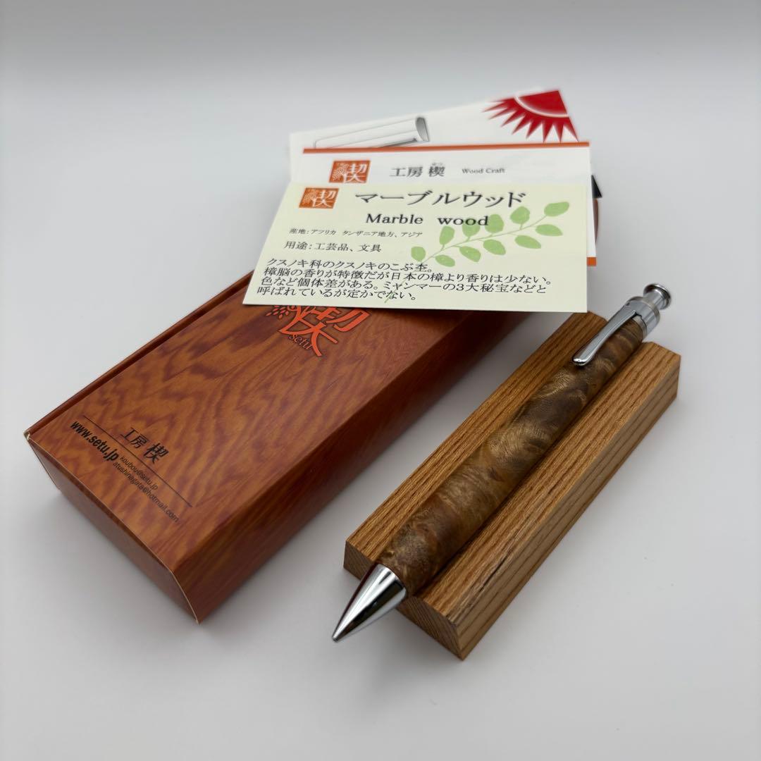 工房楔　ペンシル楔.05 マーブルウッド