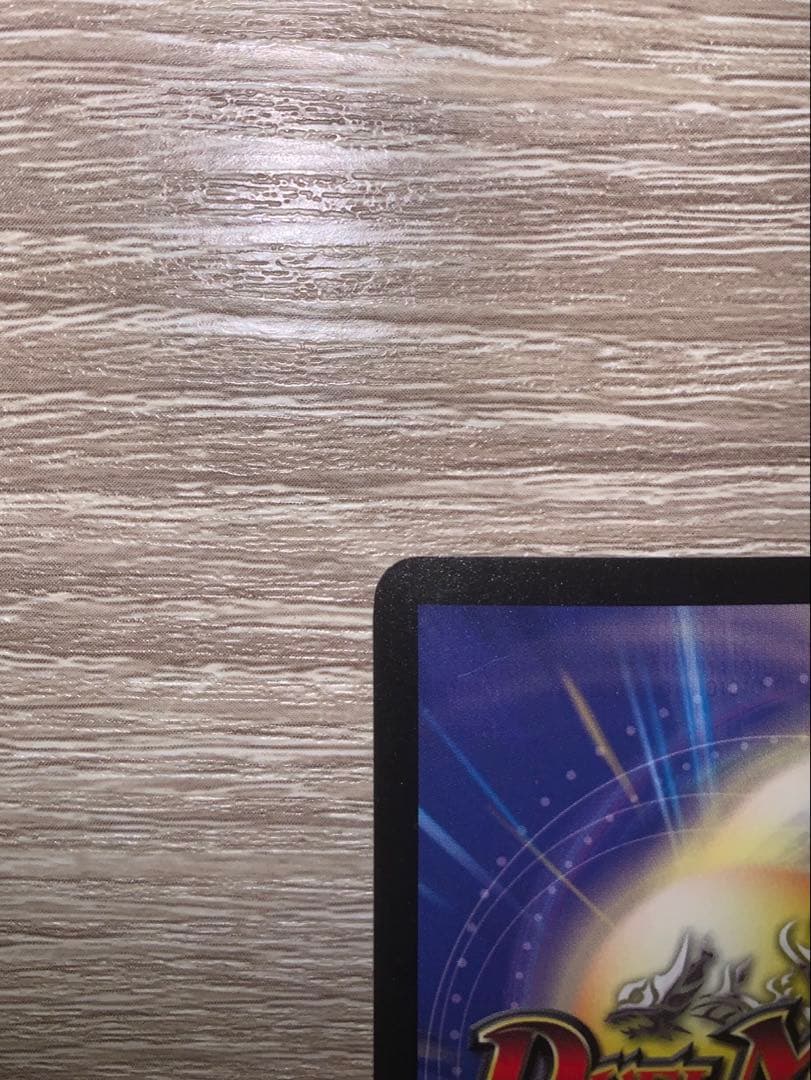 ボルメテウス・ホワイト・ドラゴン　初期　旧枠　【美品】