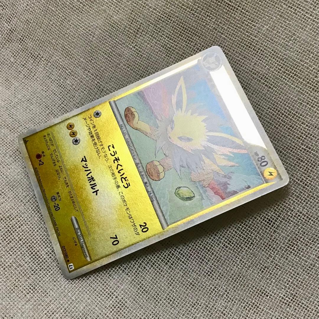 ポケモンカード サンダース レジェンド ミラー 1ed☆週末お値下げ☆