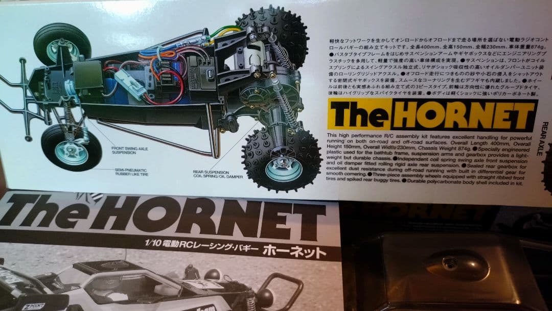 タミヤ　1/10RC　ホーネット　フルセット　予備バッテリー＋充電器付き