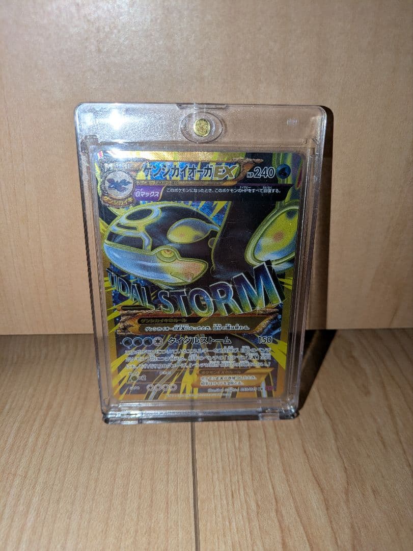 週末値引き！ゲンシカイオーガEX　UR