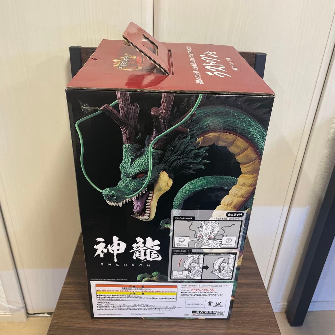 ドラゴンボール ラストワン賞 シェンロン フィギュア