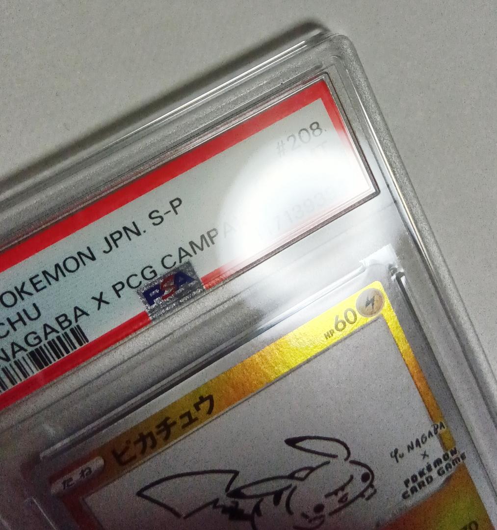 ポケモンカードゲーム ピカチュウ 208/S-P Yu Nagaba PSA10