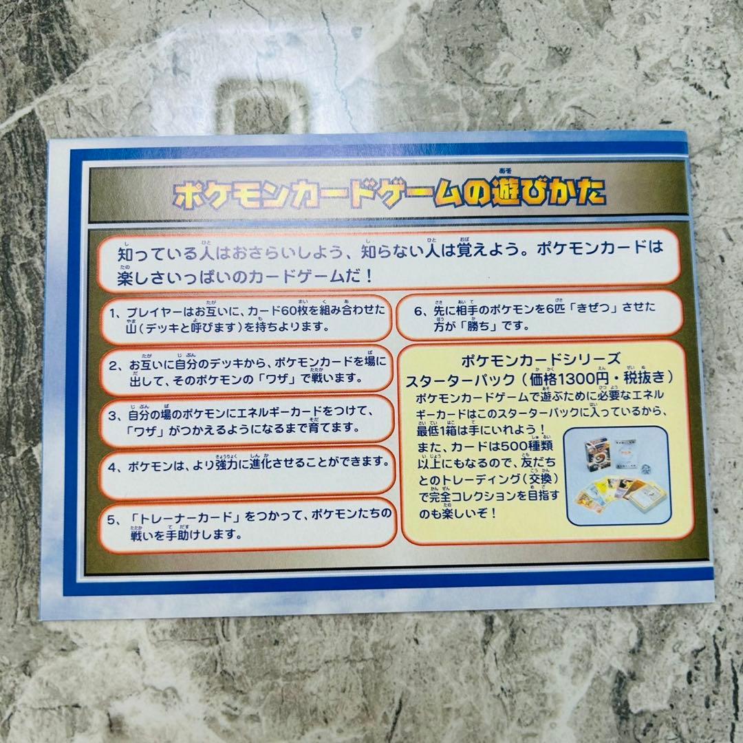 ANAポケモンカードスペシャルバージョン