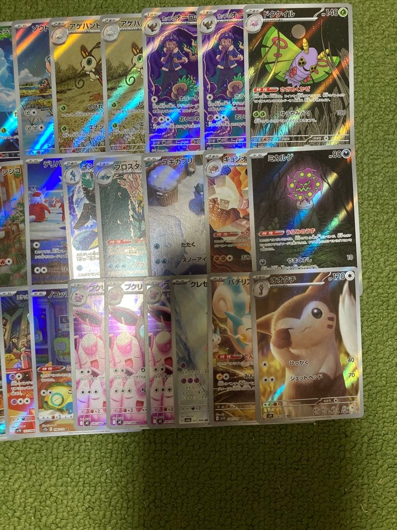 ポケモンカード　AR まとめ　50枚　引退　ポケカ