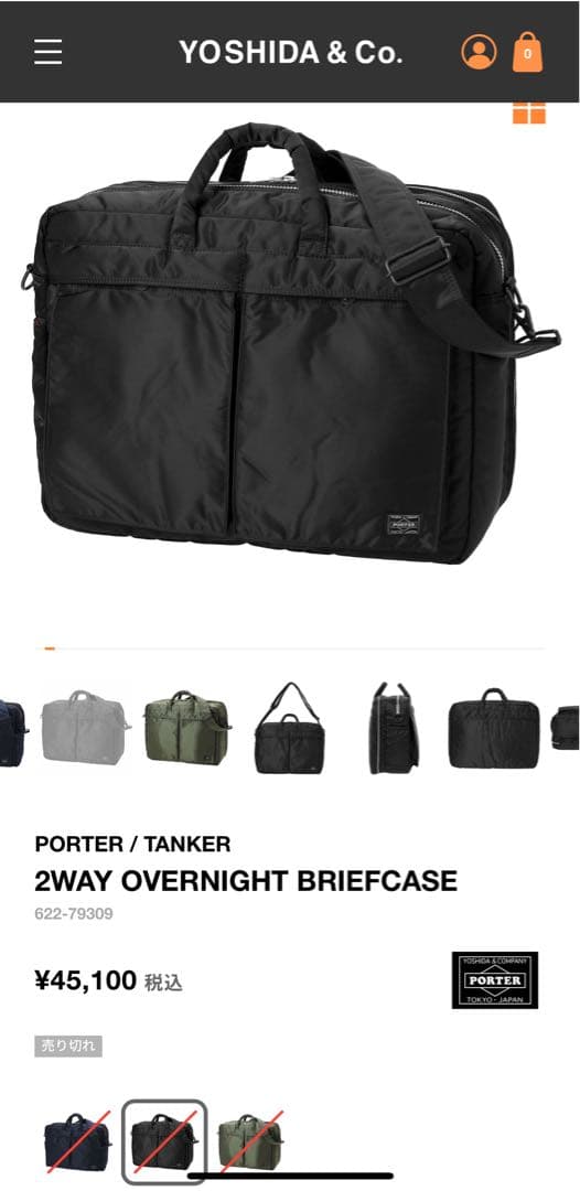 廃盤✨PORTER ポーター タンカー オーバーナイト 2way 2層式 A3