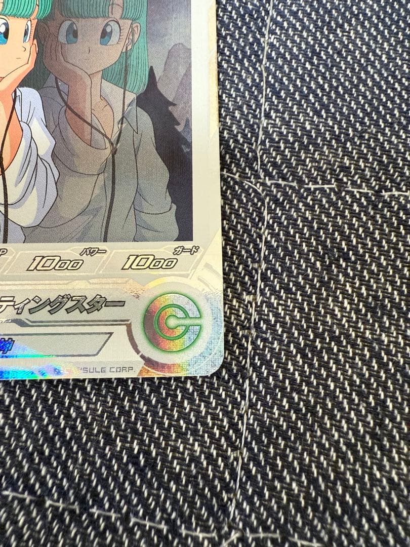 MM2-014 DA ブルマ DBHカード