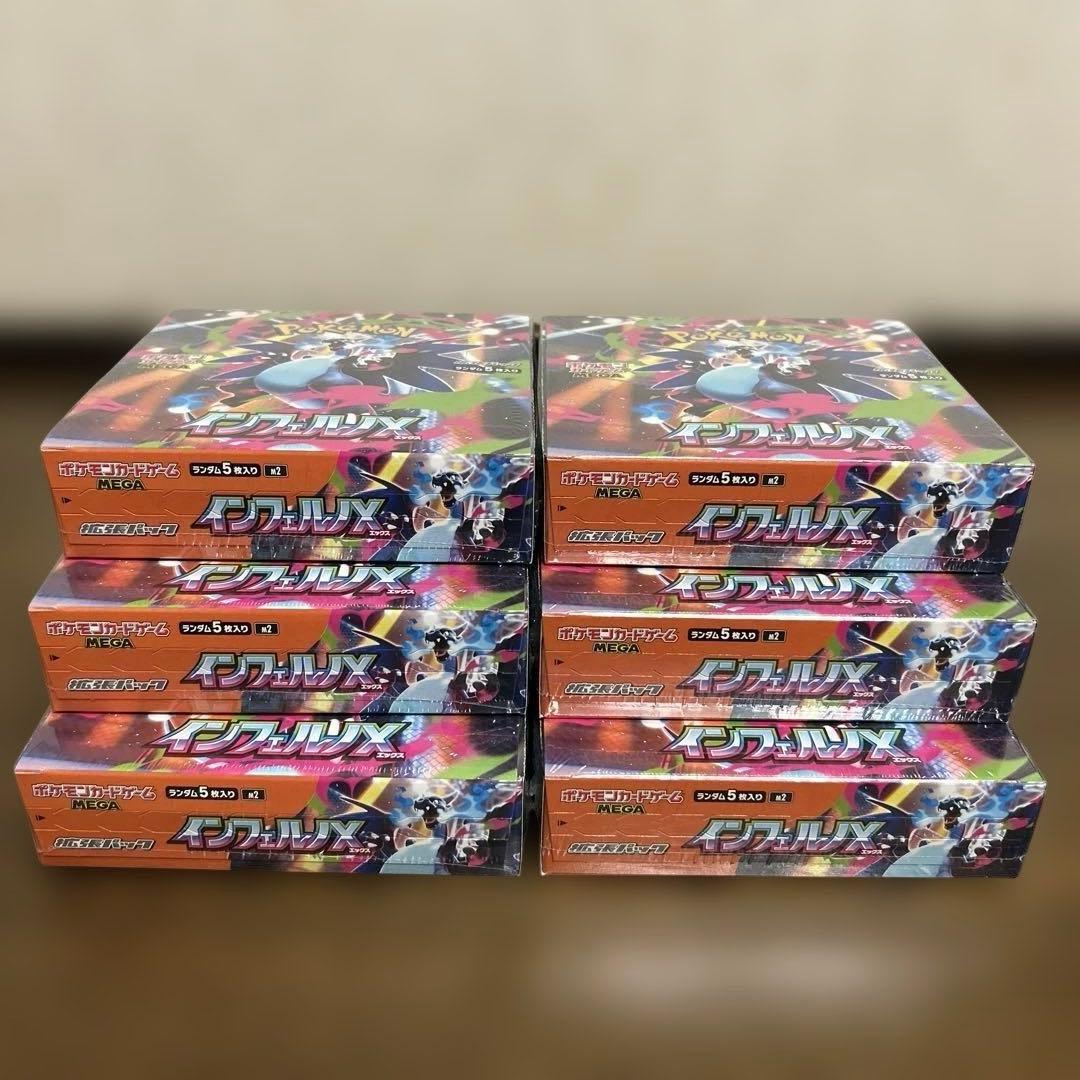 インフェルノ X 新品未開封シュリンク付きbox 6箱