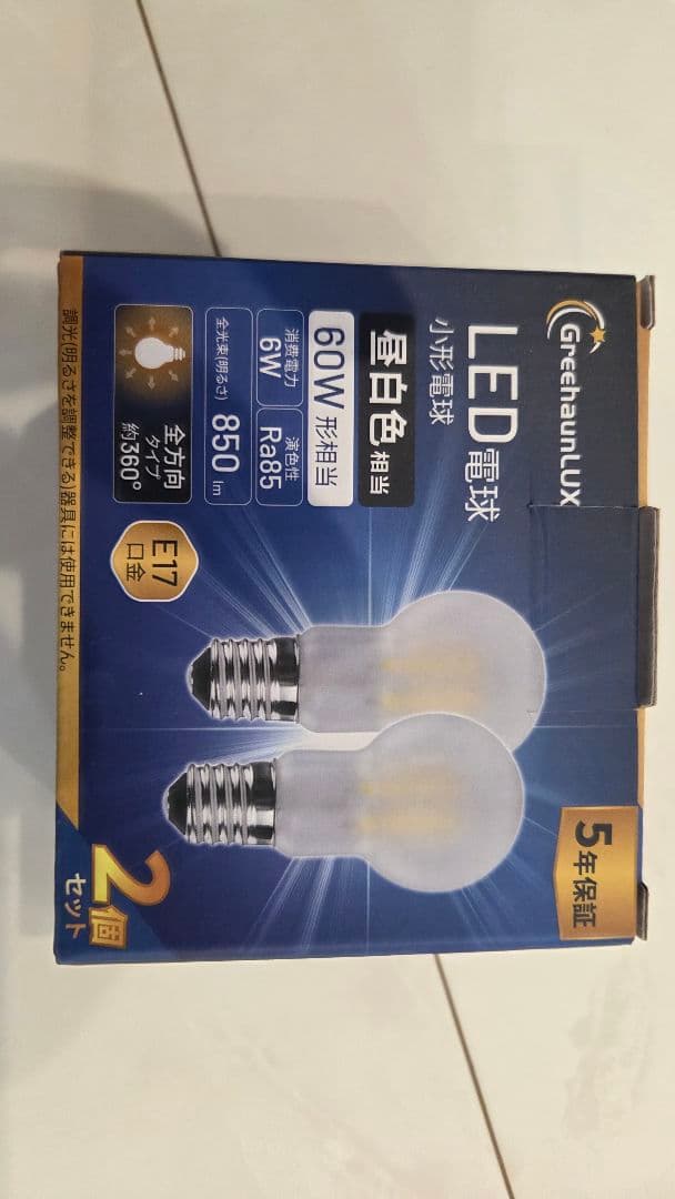 IKEAスィムリスハムン3灯ランプ 新品未開封