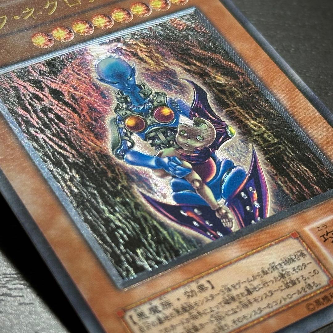 遊戯王 ダークネクロフィア レリーフ