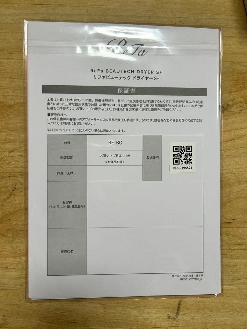 【新品未使用】 リファ ビューテック ドライヤーS + ホワイト