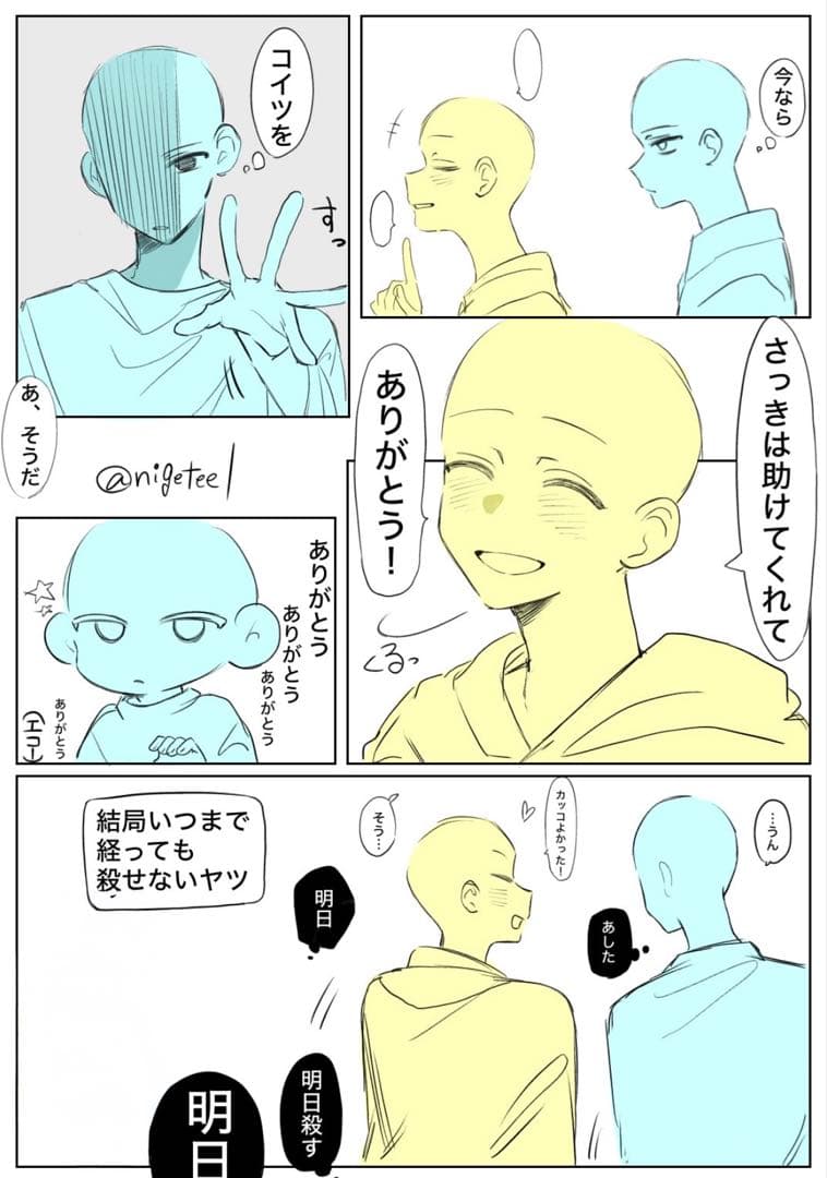 みー様　確認用