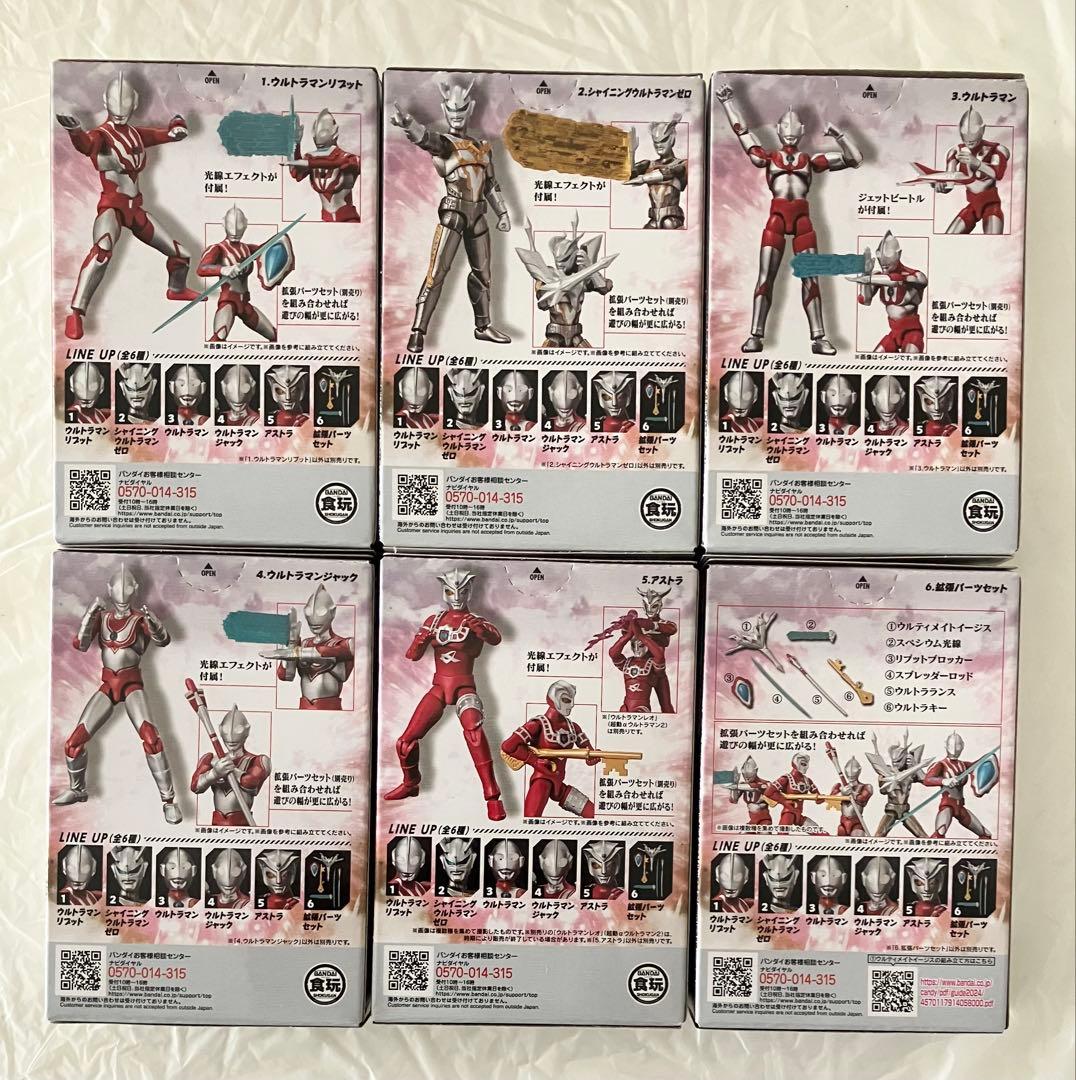 未開封　超動αウルトラマン9 全6種類コンプセット