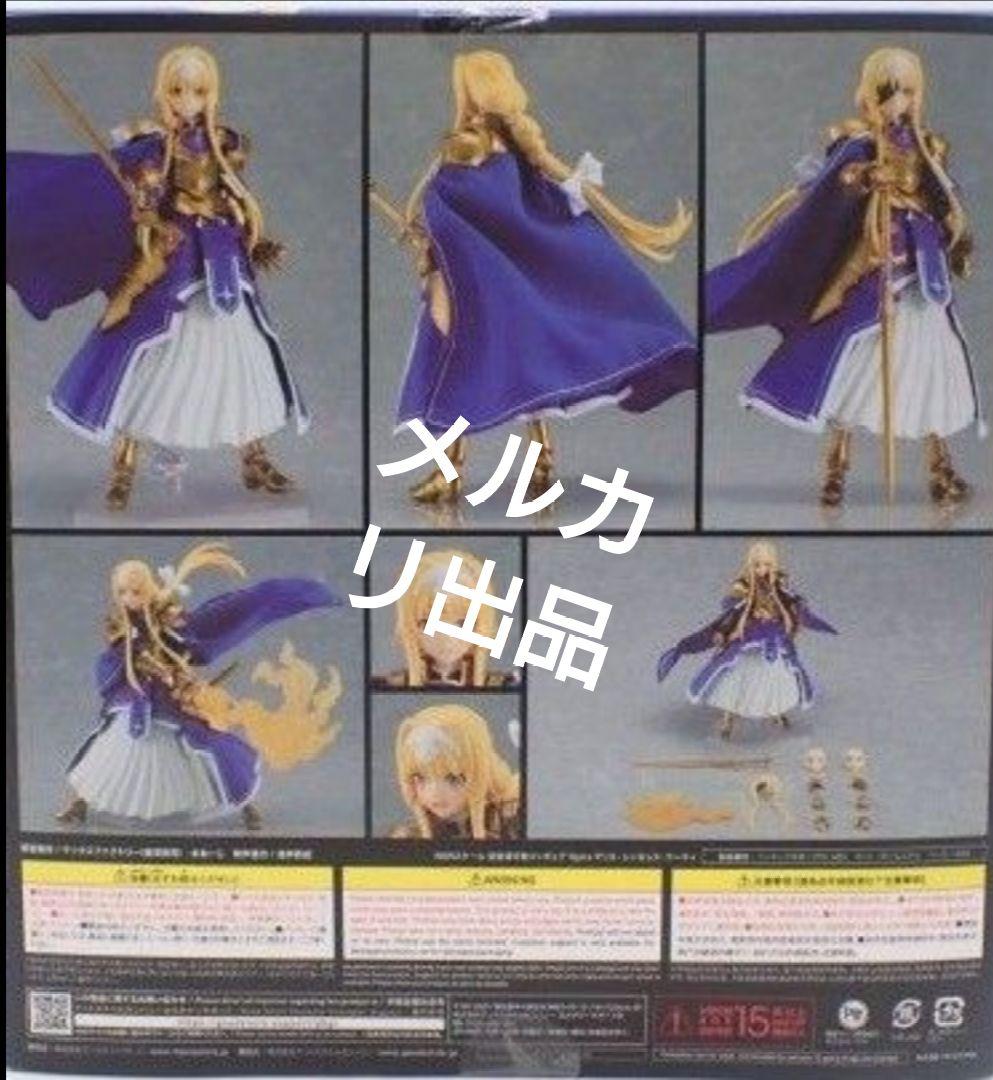 figma アリス ソードアート オンライン アリシゼーション