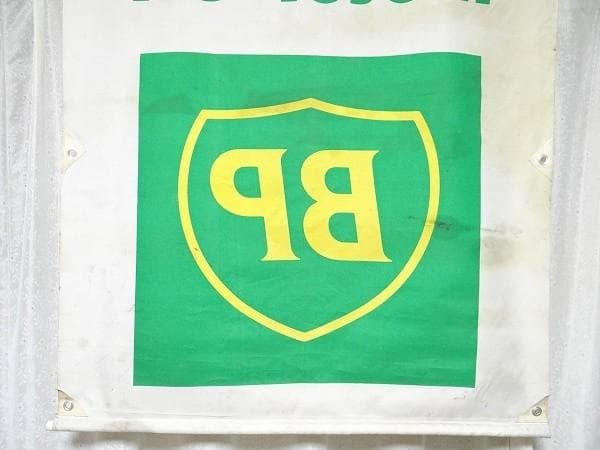 80年代 ビンテージ BP モーターオイル バナー タペストリー 旧車 アメ車