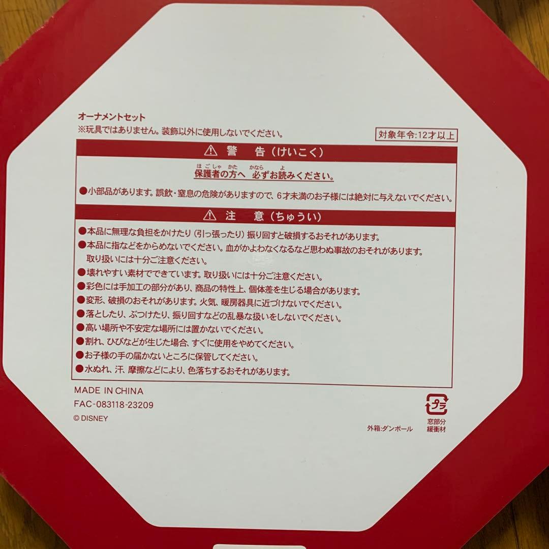 ディズニー クリスマス 2023 限定品 ダッフィー＆フレンズ オーナメント4箱