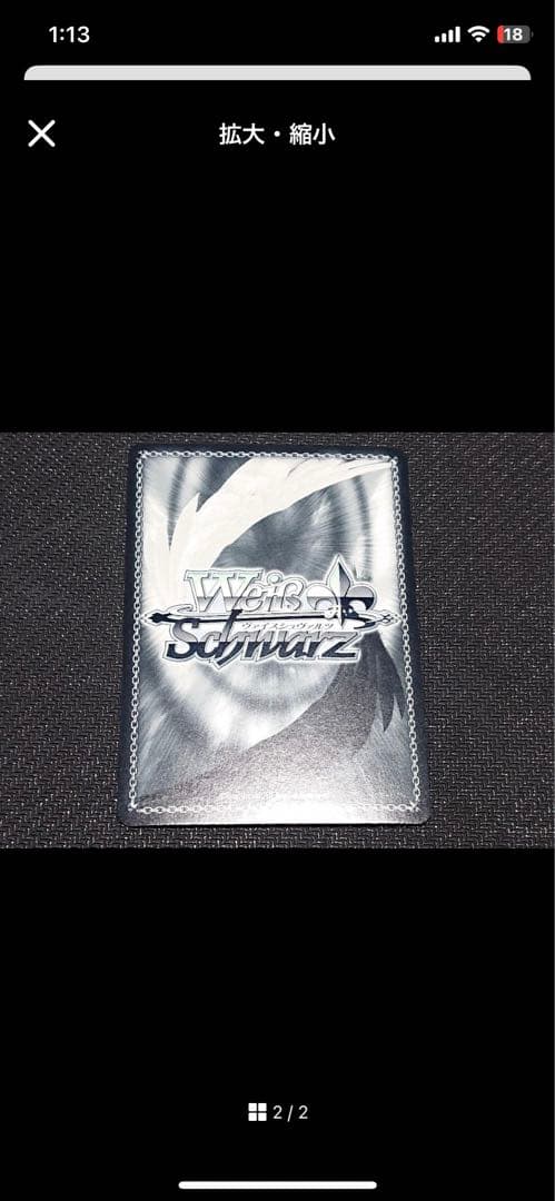 長門　アズールレーン　ヴァイスシュヴァルツ 9000レア