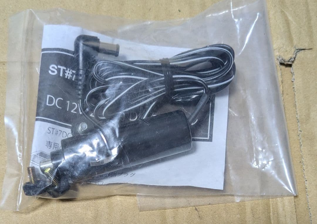 谷沢製作所無線機ST-717BR セット