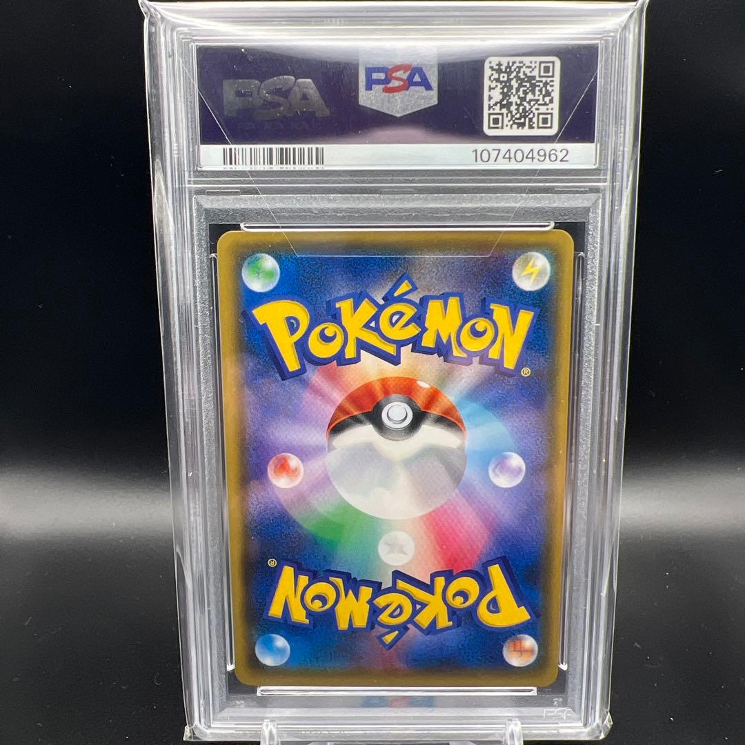 【即日発送】　PSA10 ポケモンカード　ピカチュウ　みんなでいわう　プロモ