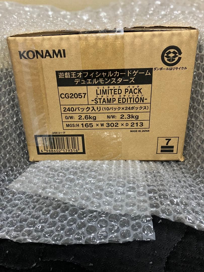 遊戯王LIMITED PACK STAMP EDITION 1カートン　未開封