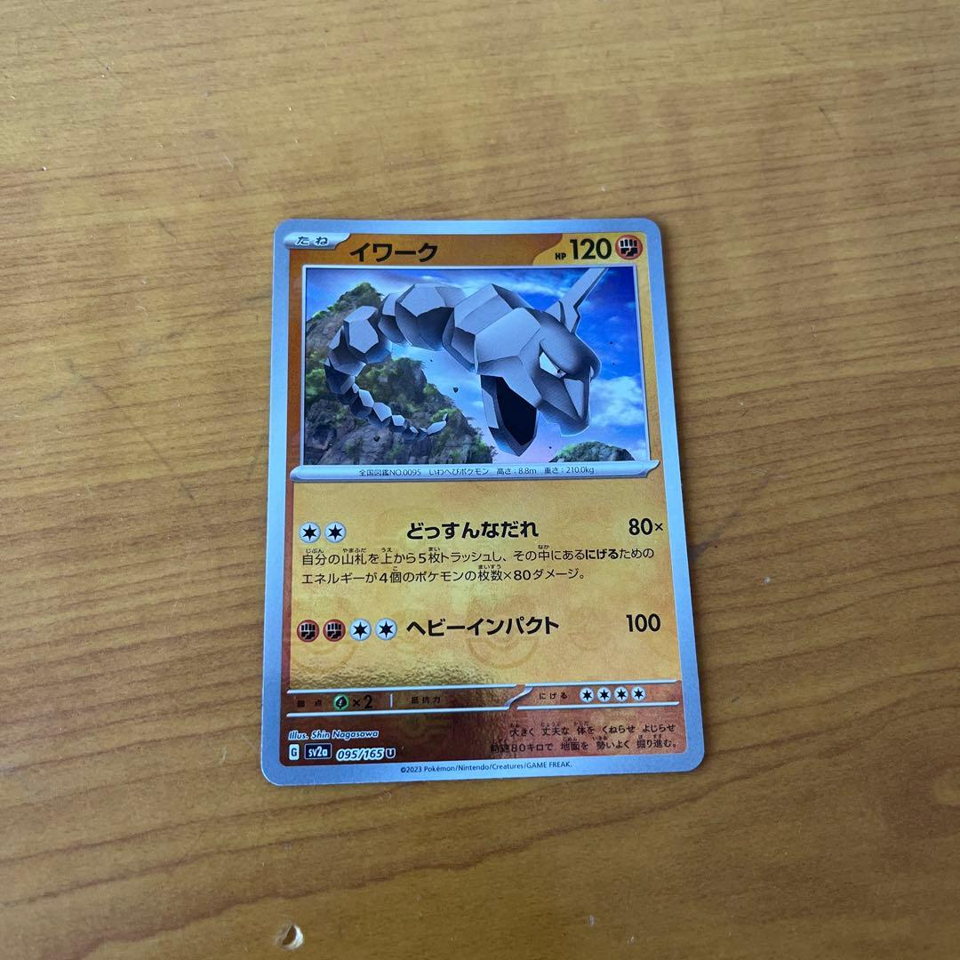 イワーク　マスターボールミラー