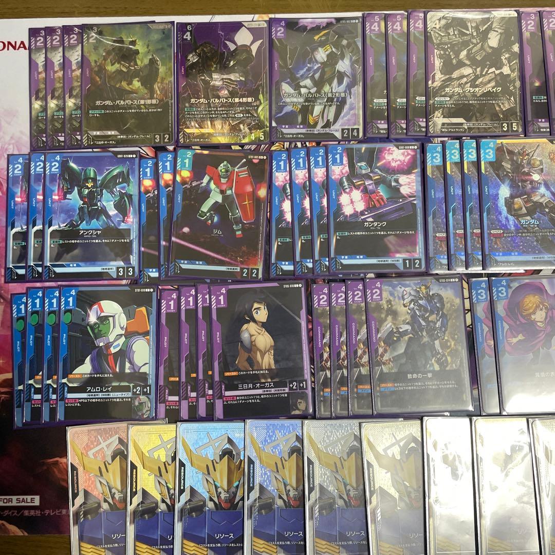 美品　引退品　ガンダムカードゲーム　青紫バルバトス　アグロ　高レート　おまけ付き