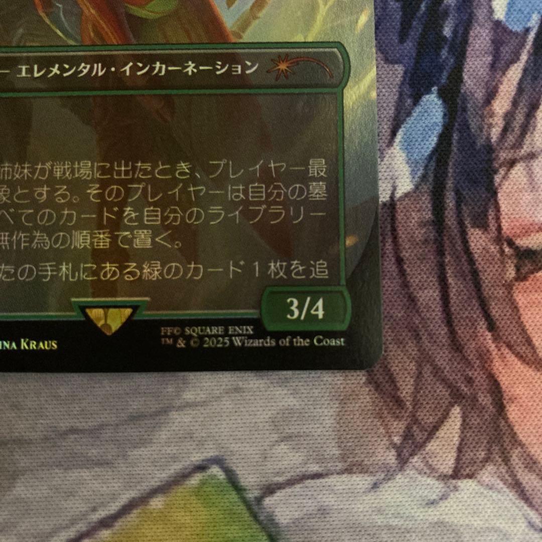 MTG FF メーガス三姉妹 忍耐 FOIL Secret Lair